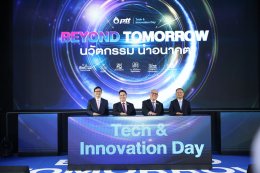 ปตท. จำกัด (มหาชน)