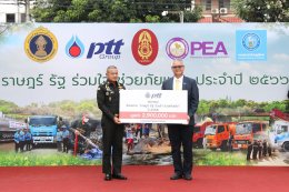 ปตท. จำกัด (มหาชน)