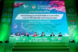 พีทีจี เอ็นเนอยี จำกัด (มหาชน)