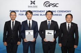 บริษัท โกลบอล เพาเวอร์ ซินเนอร์ยี่ จำกัด (มหาชน)