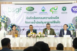 บางจาก คอร์ปอเรชั่น จำกัด (มหาชน)