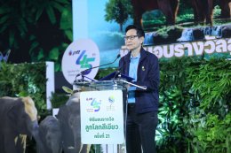 ปตท. จำกัด (มหาชน)