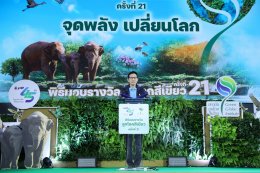 ปตท. จำกัด (มหาชน)