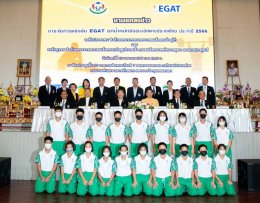 การไฟฟ้าฝ่ายผลิตแห่งประเทศไทย