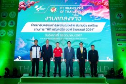 พีทีจี เอ็นเนอยี จำกัด (มหาชน)