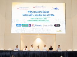 การไฟฟ้าฝ่ายผลิตแห่งประเทศไทย