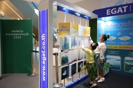 การไฟฟ้าฝ่ายผลิตแห่งประเทศไทย