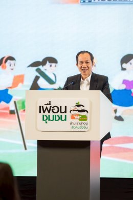 สมาคมเพื่อนชุมชน