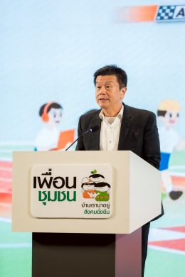 สมาคมเพื่อนชุมชน