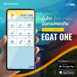 การไฟฟ้าฝ่ายผลิตแห่งประเทศไทย