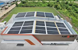 ปตท. จำกัด (มหาชน)