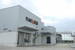 ปตท. จำกัด (มหาชน)