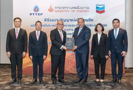 ปตท. สำรวจเเละผลิตปิโตรเลียม จำกัด (มหาชน)