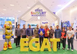 การไฟฟ้าฝ่ายผลิตแห่งประเทศไทย