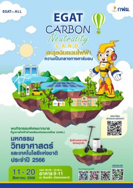 การไฟฟ้าฝ่ายผลิตแห่งประเทศไทย