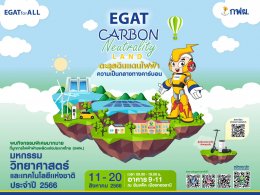 การไฟฟ้าฝ่ายผลิตแห่งประเทศไทย