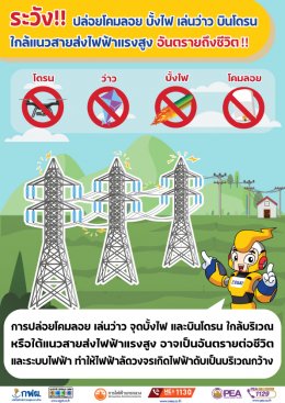 การไฟฟ้าฝ่ายผลิตแห่งประเทศไทย