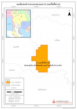 กระทรวงพลังงาน