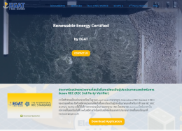 การไฟฟ้าฝ่ายผลิตแห่งประเทศไทย