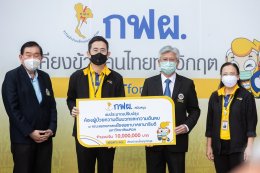 การไฟฟ้าฝ่ายผลิตแห่งประเทศไทย