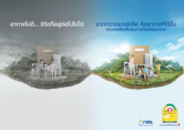 การไฟฟ้าฝ่ายผลิตแห่งประเทศไทย