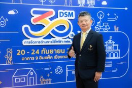 การไฟฟ้าฝ่ายผลิตแห่งประเทศไทย