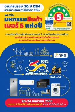 การไฟฟ้าฝ่ายผลิตแห่งประเทศไทย