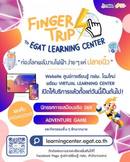 การไฟฟ้าฝ่ายผลิตแห่งประเทศไทย