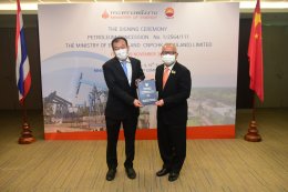 กระทรวงพลังงาน