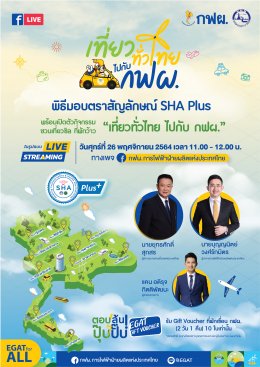 การไฟฟ้าฝ่ายผลิตแห่งประเทศไทย