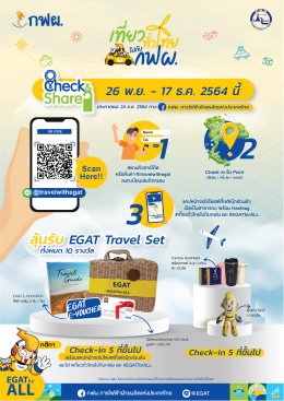 การไฟฟ้าฝ่ายผลิตแห่งประเทศไทย