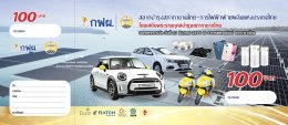 การไฟฟ้าฝ่ายผลิตแห่งประเทศไทย