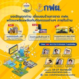 การไฟฟ้าฝ่ายผลิตแห่งประเทศไทย