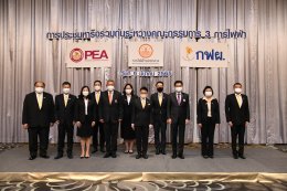 การไฟฟ้าฝ่ายผลิตแห่งประเทศไทย