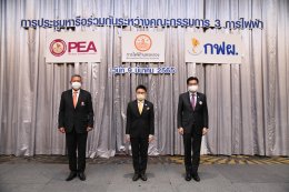 การไฟฟ้าฝ่ายผลิตแห่งประเทศไทย