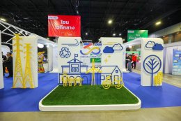 การไฟฟ้าฝ่ายผลิตแห่งประเทศไทย