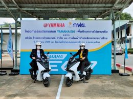 การไฟฟ้าฝ่ายผลิตแห่งประเทศไทย