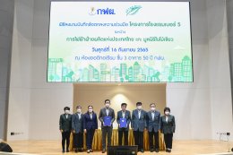 การไฟฟ้าฝ่ายผลิตแห่งประเทศไทย