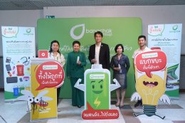 บางจาก คอร์ปอเรชั่น จำกัด (มหาชน)