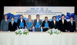 การไฟฟ้าฝ่ายผลิตแห่งประเทศไทย