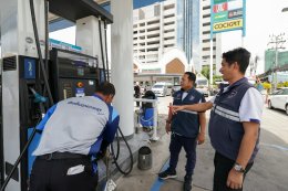 บริษัท ปตท. น้ำมันและการค้าปลีก จำกัด (มหาชน)