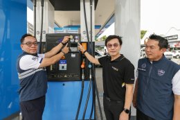 บริษัท ปตท. น้ำมันและการค้าปลีก จำกัด (มหาชน)