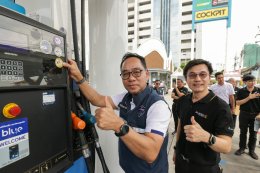 บริษัท ปตท. น้ำมันและการค้าปลีก จำกัด (มหาชน)