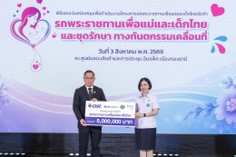 บริษัท ปตท. น้ำมันและการค้าปลีก จำกัด (มหาชน)
