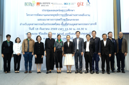 บริษัท บี.กริม เพาเวอร์ จำกัด (มหาชน)