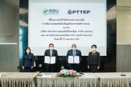 ปตท. สำรวจและผลิตปิโตรเลียม จำกัด (มหาชน)