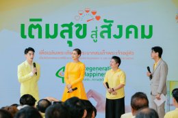 บางจาก คอร์ปอเรชั่น จำกัด (มหาชน)