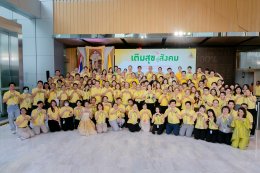 บางจาก คอร์ปอเรชั่น จำกัด (มหาชน)