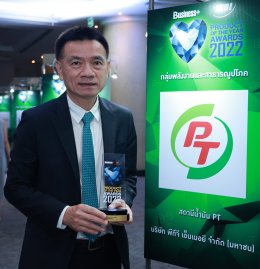 พีทีจี เอ็นเนอยี จำกัด (มหาชน)