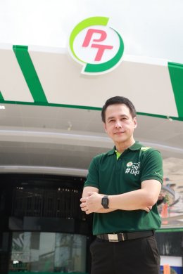 ปิโตรเลียมไทยคอร์ปอเรชั่น จำกัด